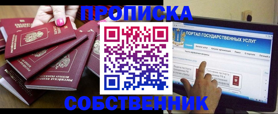 где прописаться в Нерехте