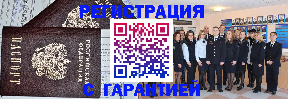 прописка регистрация в Нерехте