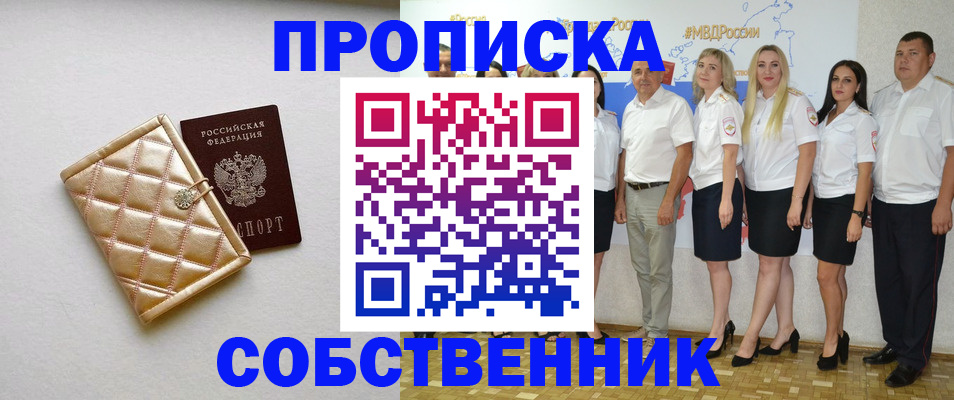 прописка в квартире в Нерехте