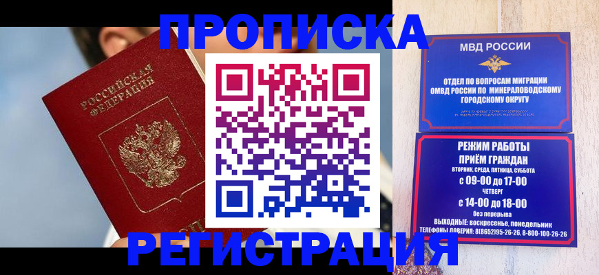 временная регистрация недорого в Нерехте