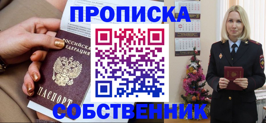 прописка паспорт в Нерехте