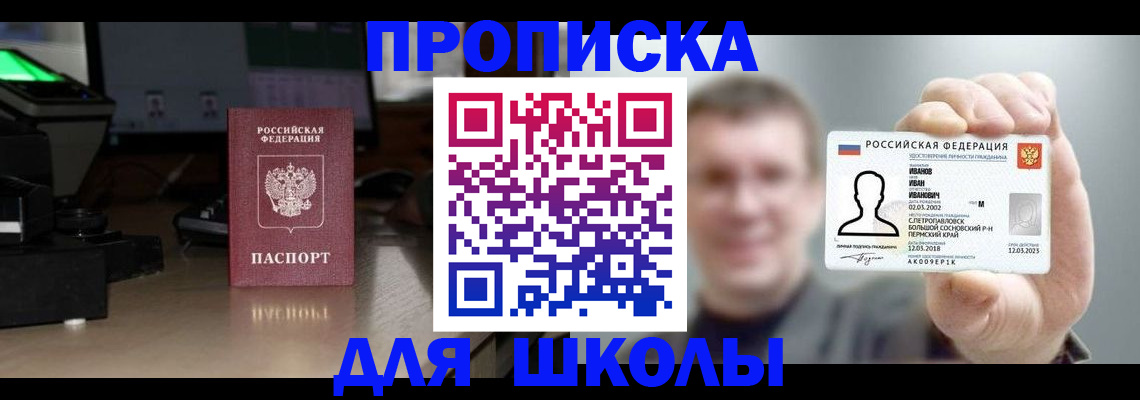 прописка гарантия в Нерехте