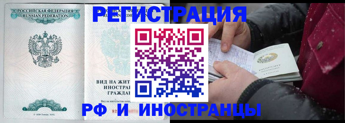 временная регистрация 2025 в Нерехте