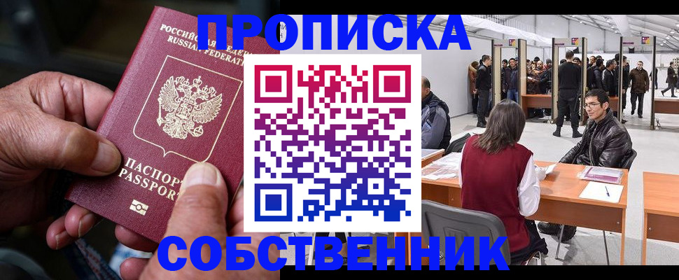 временная регистрация гарантия в Нерехте
